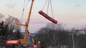 美国匹兹堡桥梁坍塌事故受困大巴被移走，事故原因仍在调查