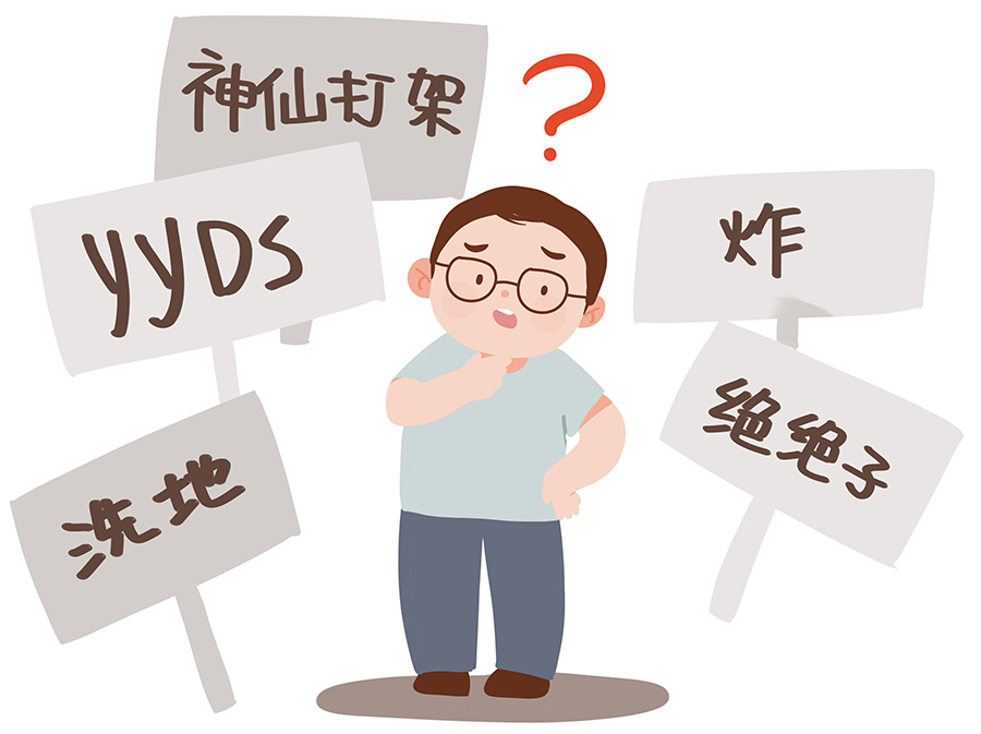 如何看待数字化时代对汉字规范书写和运用造成的冲击插图