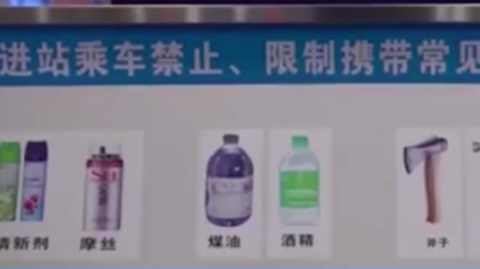 注意！这些防疫物品不能携带乘车