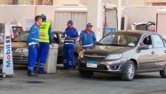 埃及再次提高燃油价格，一年内第四次提价