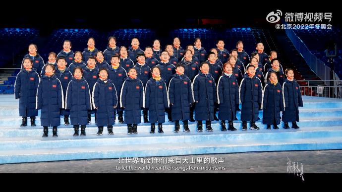 来自大山深处的他们 用歌声唱响北京冬奥 来自大山深处的他们 用歌声唱响北京冬奥