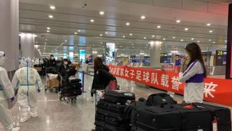 中國女足乘大巴到達(dá)酒店，球迷吶喊：“女足冠軍！中國冠軍！”