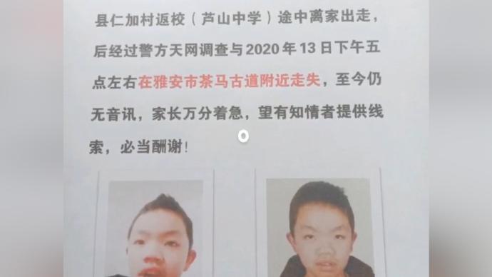 高中生失联一年半，父亲一度怀疑被骗联系传销寻人无果