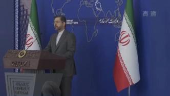 伊核协议相关方恢复谈判，伊朗要求美国采取实际步骤取消制裁