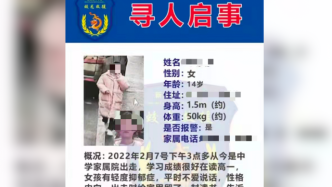 河南新蔡县一女孩离家出走，警方：救援队已从湖中打捞起尸体