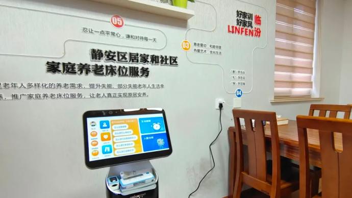 上海市首个“家庭养老院”样板间细节曝光，新科技让老人舒心