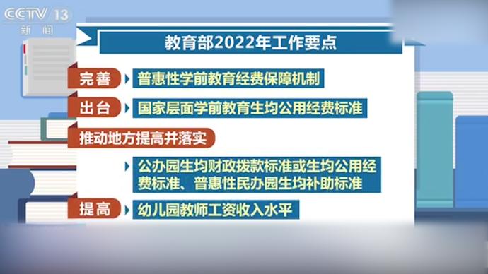 教育部：确保教师工资不低于当地公务员