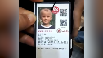 比对成功！乡村女教师寻子14年，10日认亲