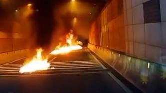上海一轿车在隧道内发生撞击被“弹飞”后起火，所幸无人伤亡