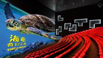 中国科技馆巨幕影院将举办胶片电影落幕演出，随后将关闭改造