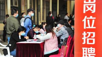 2021年上海正规就业达1084.5万人，创历史新高