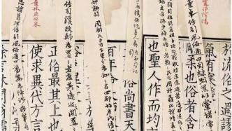 从海日楼旧藏古籍碑帖，看沈曾植藏书与书学