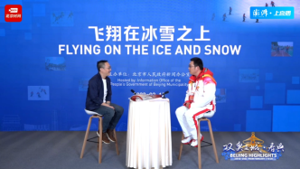 直播录像丨双奥之城·看典：听市民讲述北京与冬奥结缘的故事