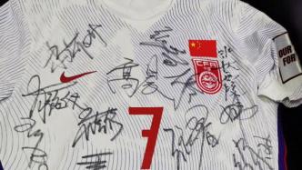 中国女足签名球衣入藏中国体育博物馆