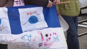 日本福岛民众集会，反对政府排放核污染水入海决策