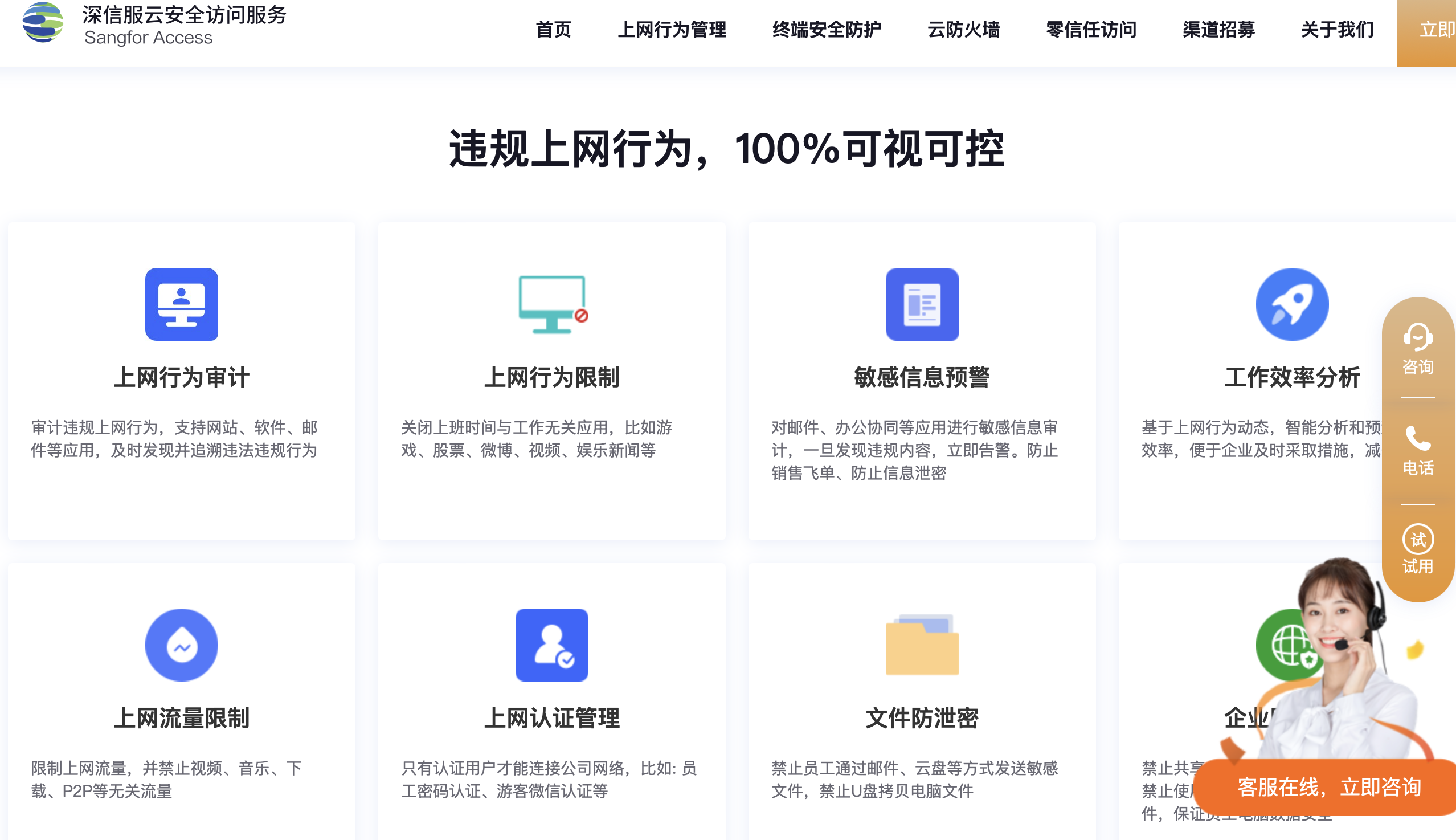 网络热议的上网行为管理软件管理利器还是窥私工具