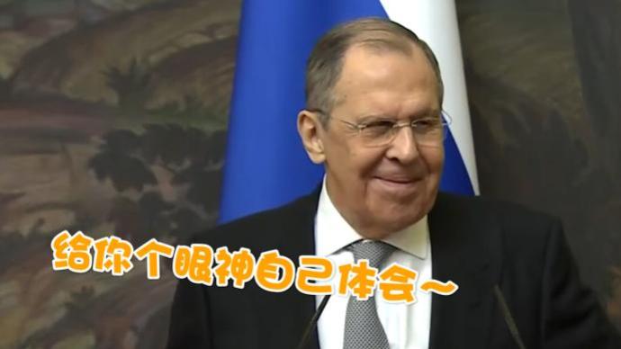 被问“不入侵乌克兰了？” 俄外长抿嘴一笑：你们这些记者啊…