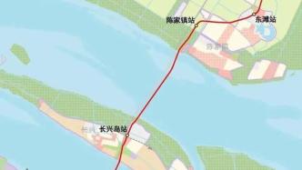 上海长兴岛将围绕轨交站建地铁小镇，到人民广场只需40分钟