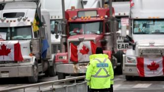 加拿大警方喊话封路卡车司机：现在离开，否则将面临逮捕