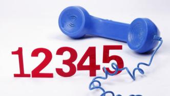 安徽：43个省直部门负责人将接听12345热线电话