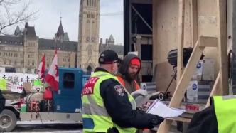 加拿大首都警察局抗议者：如不离开封锁区域或被逮捕
