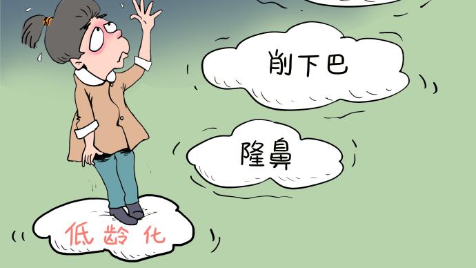 上海修改条例：未经父母同意不得为未成年人整容