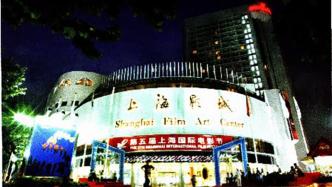 上海影城的光影30年：那些电影，那些人，那些事