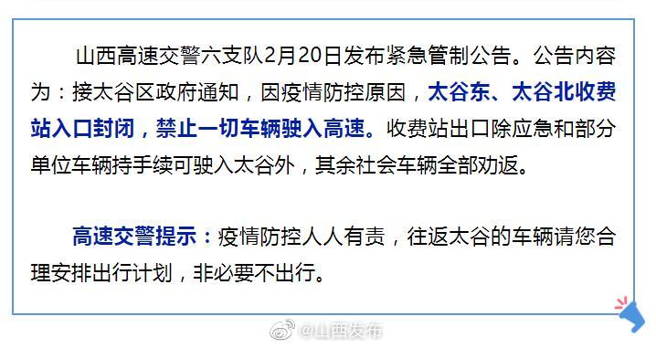 因疫情原因