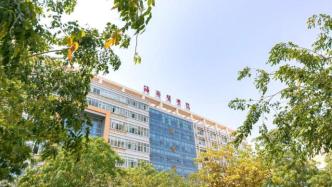 海南医学院再度冲刺更名医科大学，3年前就曾由省教育厅公示