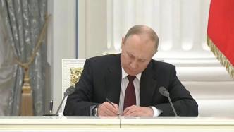 早安·世界｜乌俄局势：俄承认乌东两区为独立国家签互助条约