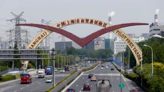 上海自贸区临港新片区发起全国首个片区性人才企业年金计划
