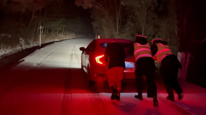 凌晨被困昆明大松山一車四人獲救:道路結(jié)冰按導(dǎo)航提示繞路