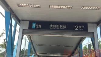 上海地铁回应8号线巨响：初步判断为触网短路引发瞬间大电流