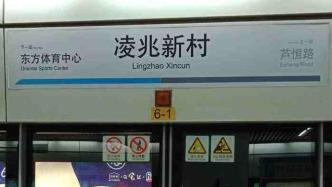 上海地铁回应8号线巨响：初判系触网短路引发瞬间大电流