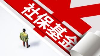 新華時(shí)評(píng)：劃紅線標(biāo)雷區(qū)，守好百姓每一分養(yǎng)老錢、保命錢