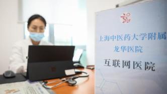上海公立医疗机构调查公布：去年门诊病人总体满意率超95%