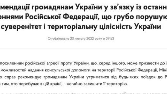 考虑与俄断交后，乌克兰敦促在俄公民立即撤离