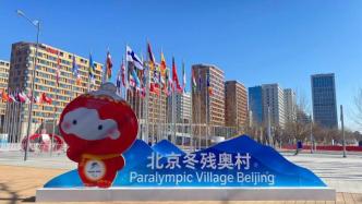 国际残奥委会主席：北京冬奥会的成功举办为冬残奥会注入信心