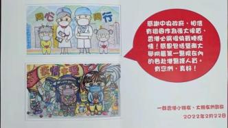 香港市民绘制卡片拍视频感谢赴港医护
