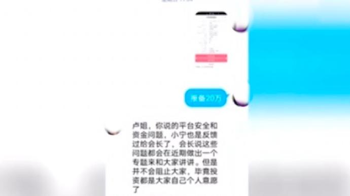 央视揭秘投资理财群聊诈骗套路：一个群100多名群友全是托