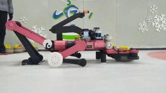 可模仿人投掷冰壶，这款亮相冬奥会的六足机器人来自上海交大