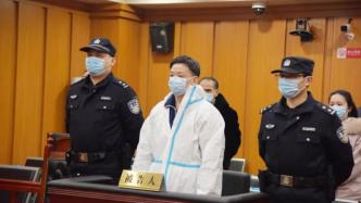 衡阳市政协原副主席黄保锦受贿案一审宣判，判处无期徒刑