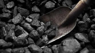 国家发改委谈稳煤价：强化反垄断监管和市场价格监督检查