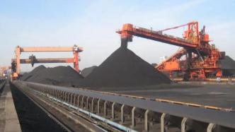 国家发改委：预计煤炭价格会在当前水平上合理回落