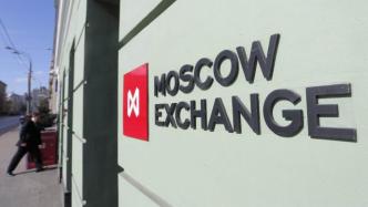 莫斯科交易所：将在当地时间上午10时恢复交易