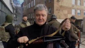 乌前总统波罗申科基辅当街展示步枪：我们可以永远坚持下去