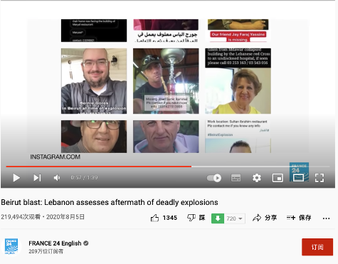 法兰西24电视台关于贝鲁特爆炸的报道视频截图。“伯尼·戈尔斯”自拍一闪而过。
