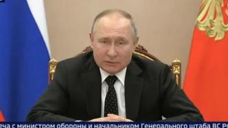 普京：俄罗斯战略威慑力量转入特殊战备状态