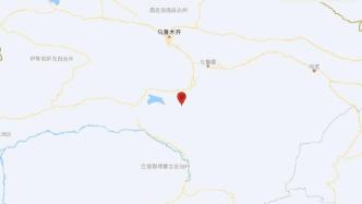 新疆巴音郭楞州和硕县发生4.6级地震，震源深度10千米