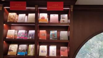 151名上海作家278种作品，全在这个文学展览中